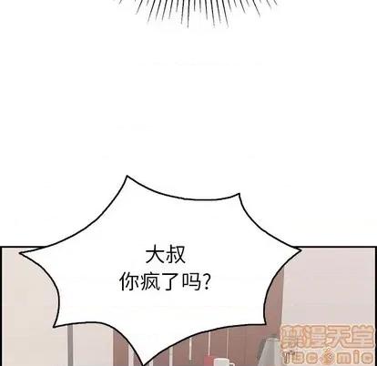 致命的你 致命的你 | 第55章 第145页