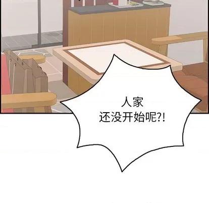 致命的你 致命的你 | 第55章 第146页