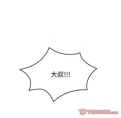 致命的你 致命的你 | 第55章 第147页