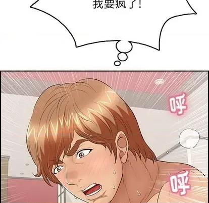 致命的你 致命的你 | 第55章 第159页
