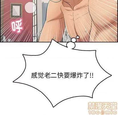 致命的你 致命的你 | 第55章 第160页