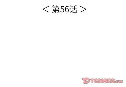 致命的你 致命的你 | 第56章 第3页