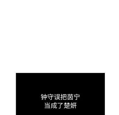 致命的你 致命的你 | 第56章 第14页