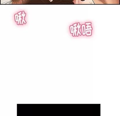 致命的你 致命的你 | 第56章 第16页