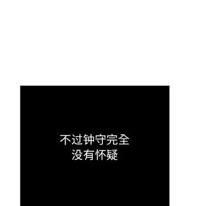 致命的你 致命的你 | 第56章 第19页