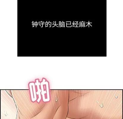 致命的你 致命的你 | 第56章 第22页