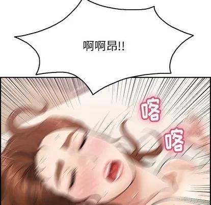 致命的你 致命的你 | 第56章 第28页