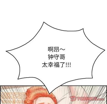 致命的你 致命的你 | 第56章 第30页
