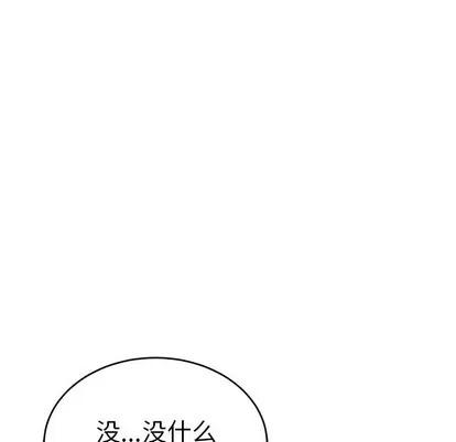 致命的你 致命的你 | 第56章 第42页