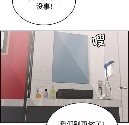 致命的你 致命的你 | 第56章 第43页