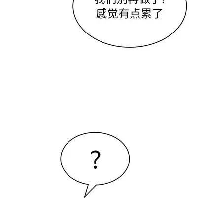致命的你 致命的你 | 第56章 第44页