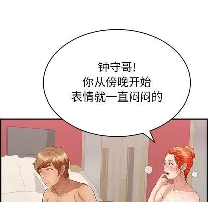 致命的你 致命的你 | 第56章 第47页