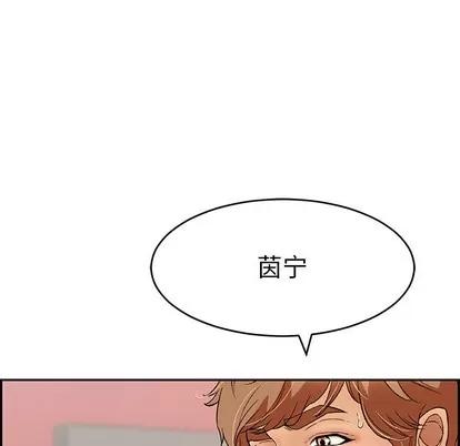 致命的你 致命的你 | 第56章 第49页