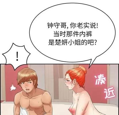 致命的你 致命的你 | 第56章 第63页