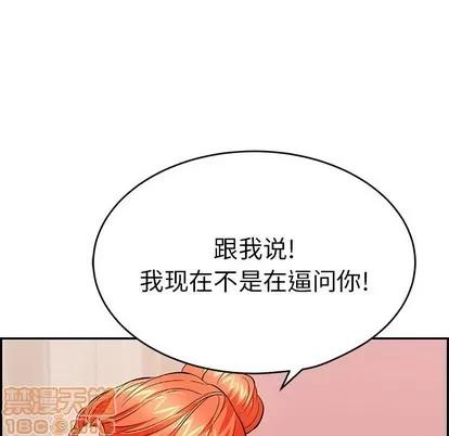 致命的你 致命的你 | 第56章 第65页