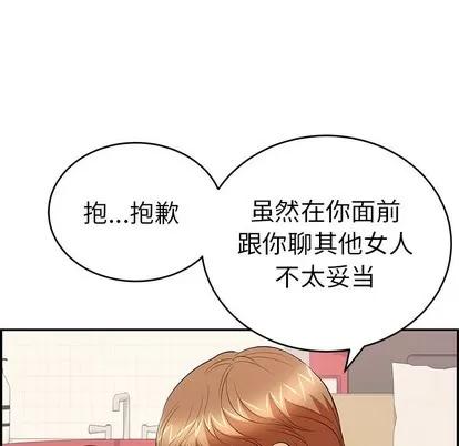 致命的你 致命的你 | 第56章 第68页