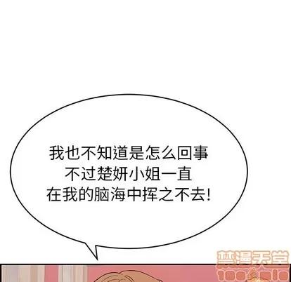 致命的你 致命的你 | 第56章 第70页