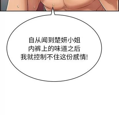 致命的你 致命的你 | 第56章 第74页
