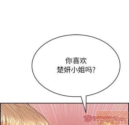 致命的你 致命的你 | 第56章 第75页
