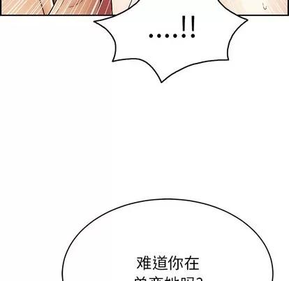 致命的你 致命的你 | 第56章 第77页