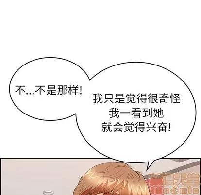 致命的你 致命的你 | 第56章 第80页