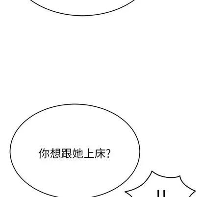 致命的你 致命的你 | 第56章 第82页