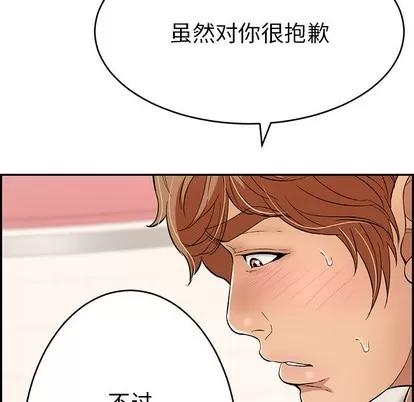 致命的你 致命的你 | 第56章 第89页