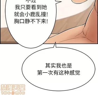 致命的你 致命的你 | 第56章 第90页