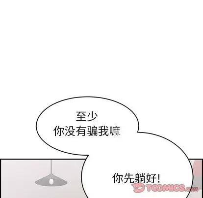 致命的你 致命的你 | 第56章 第93页