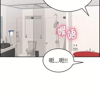 致命的你 致命的你 | 第56章 第94页