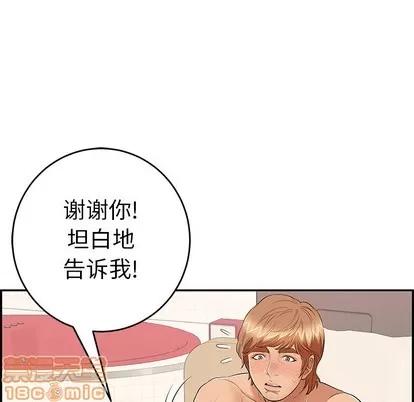 致命的你 致命的你 | 第56章 第95页