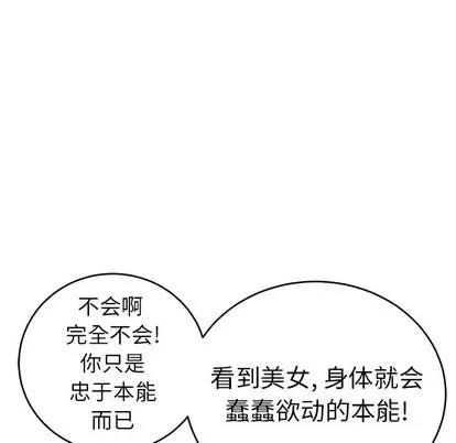 致命的你 致命的你 | 第56章 第97页