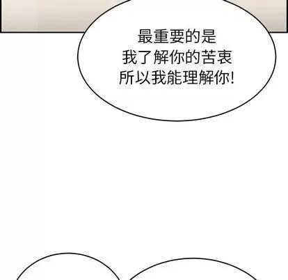 致命的你 致命的你 | 第56章 第99页