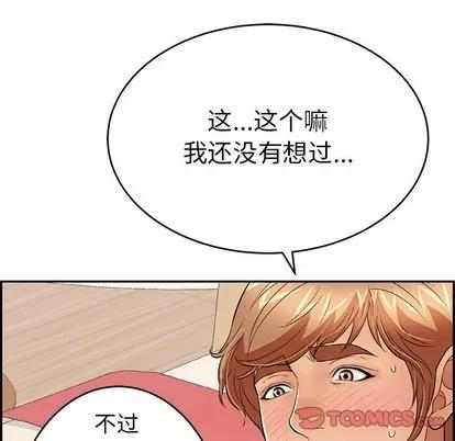 致命的你 致命的你 | 第56章 第102页