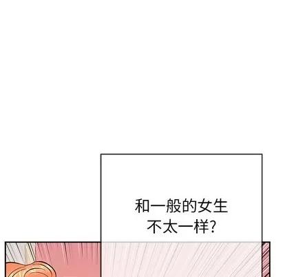 致命的你 致命的你 | 第56章 第104页