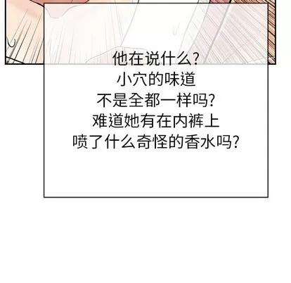 致命的你 致命的你 | 第56章 第106页
