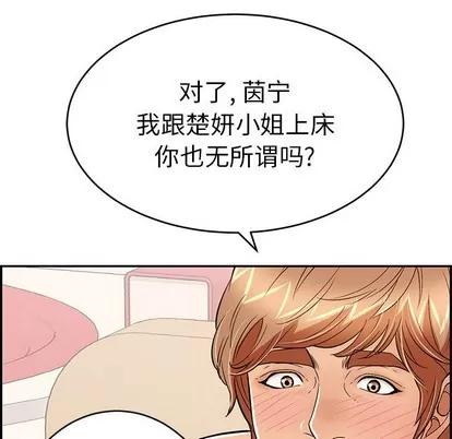 致命的你 致命的你 | 第56章 第107页