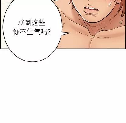 致命的你 致命的你 | 第56章 第108页