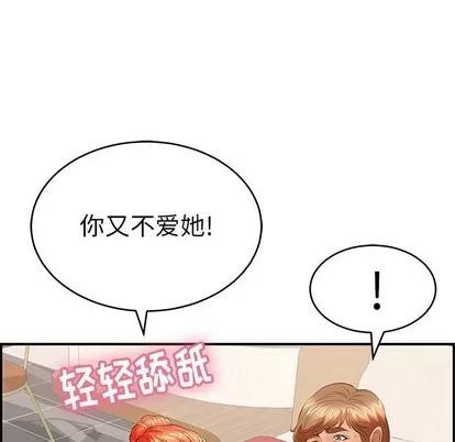 致命的你 致命的你 | 第56章 第109页