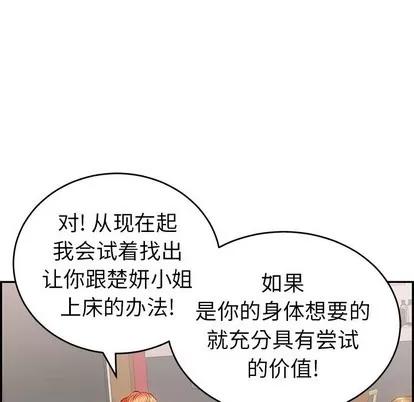 致命的你 致命的你 | 第56章 第116页