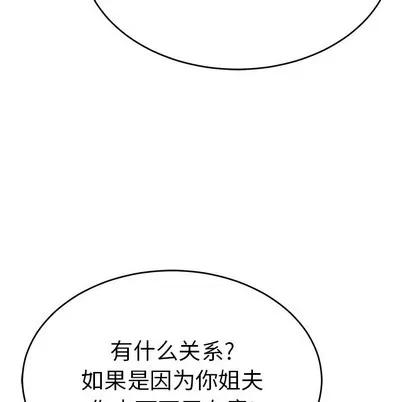致命的你 致命的你 | 第56章 第118页