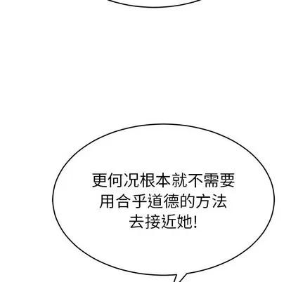 致命的你 致命的你 | 第56章 第121页