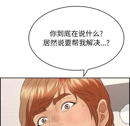 致命的你 致命的你 | 第56章 第124页