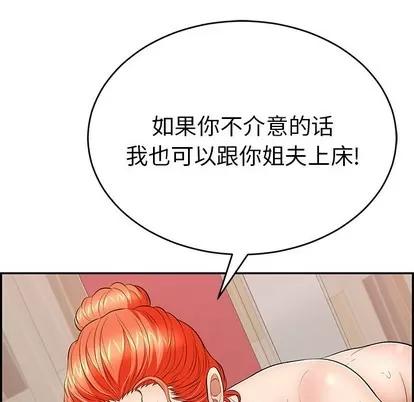致命的你 致命的你 | 第56章 第126页