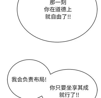 致命的你 致命的你 | 第56章 第128页