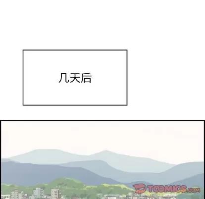 致命的你 致命的你 | 第56章 第138页