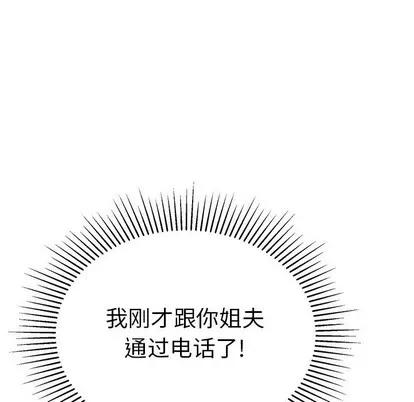 致命的你 致命的你 | 第56章 第144页