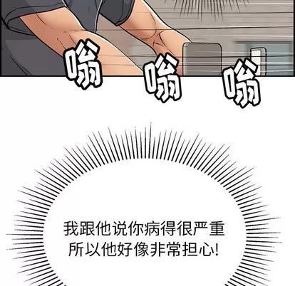 致命的你 致命的你 | 第56章 第146页
