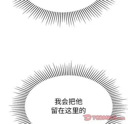致命的你 致命的你 | 第56章 第147页