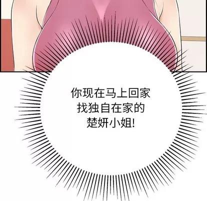 致命的你 致命的你 | 第56章 第149页